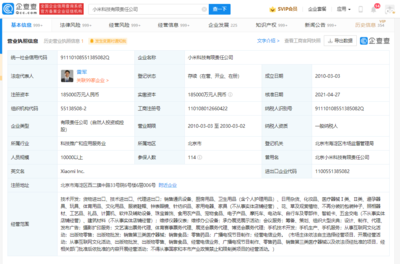 小米昌平智能工厂今日开工,预计可年产1000万台智能手机